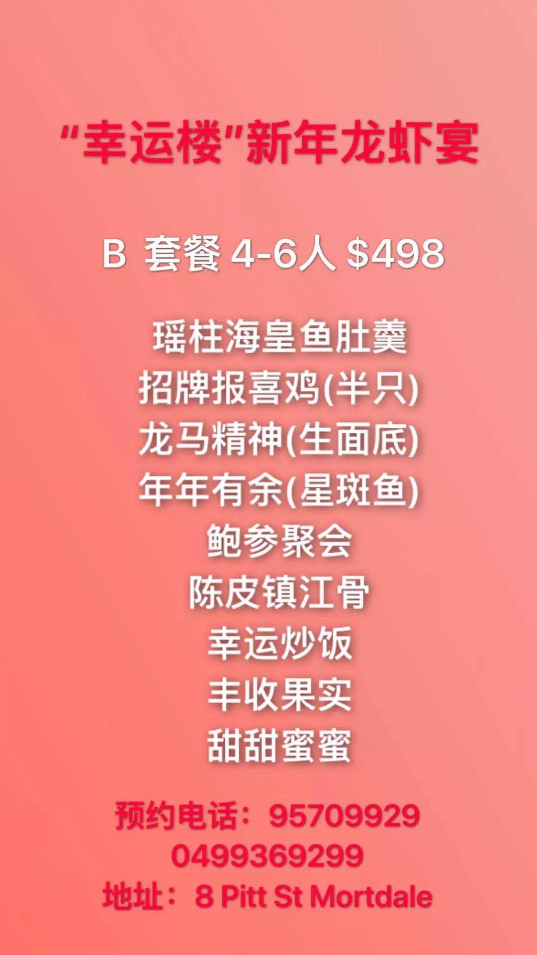 火了！悉尼名人明星新聚点！歌星名媛都来打卡，新模式自助餐竟然只要$16.99随便吃？ - 39