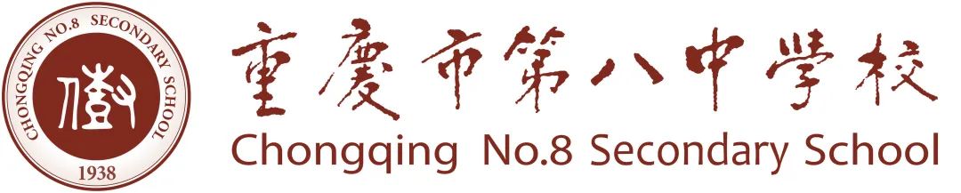 重庆八中智慧云校招聘11大岗位双休