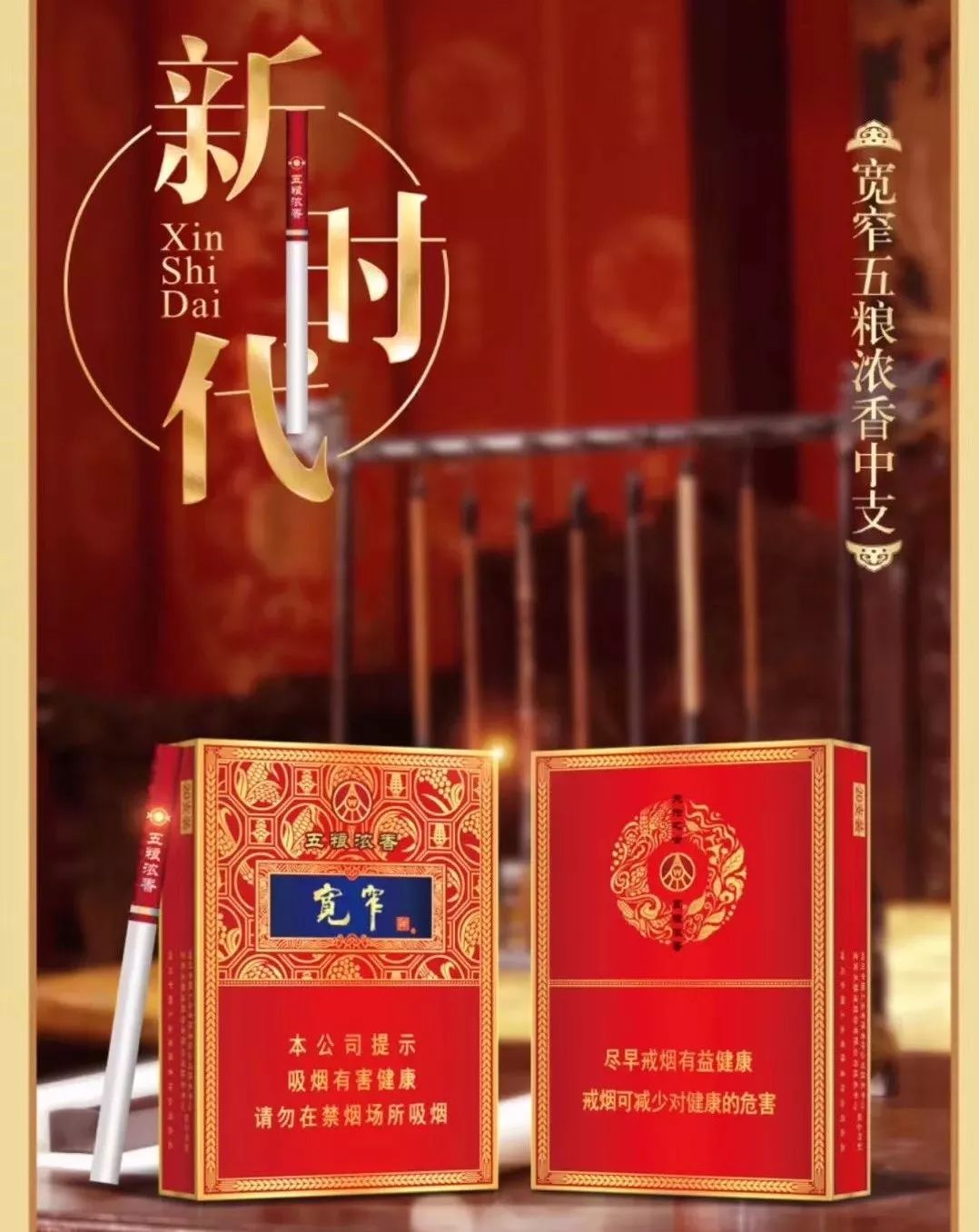 本月内,宽窄五粮浓香中支新品将正式投放市场,预计仍将在1218五粮液