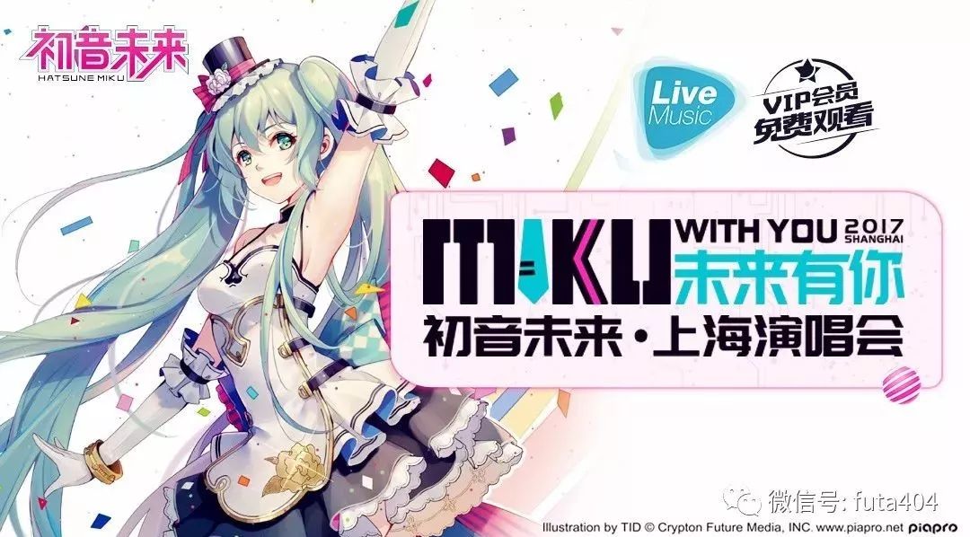 腾讯视频上演初音未来的办公日常,次元壁炸裂了!