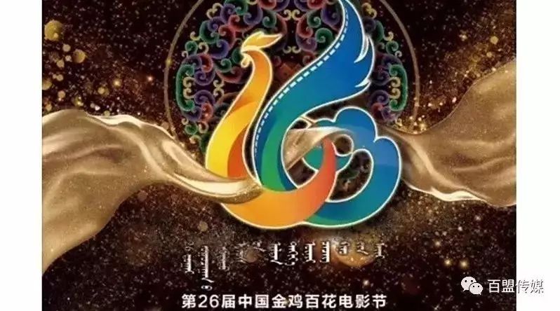 百盟传媒“卧虎藏龙” 旗下众演员受邀“金鸡盛典”