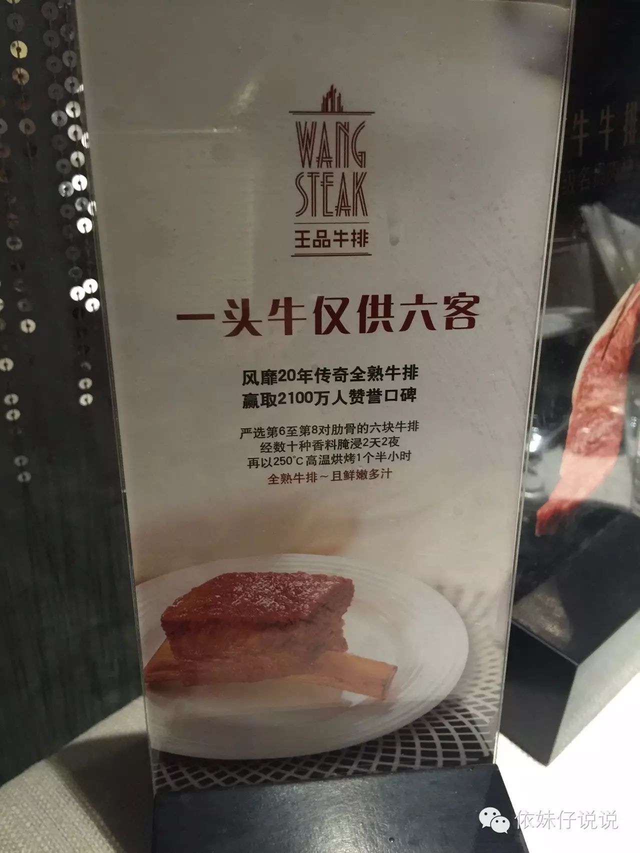 王品霸气