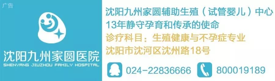 二胎政策如何响应?辅助生殖来帮忙