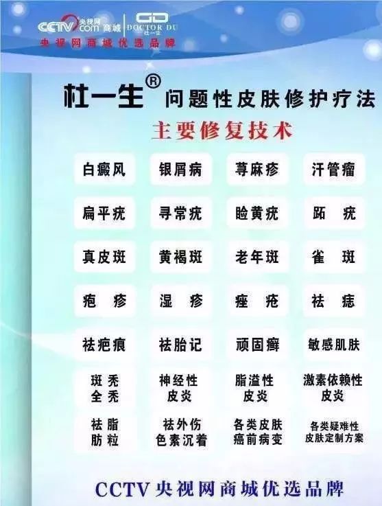 杜一生——疤痕那些事儿