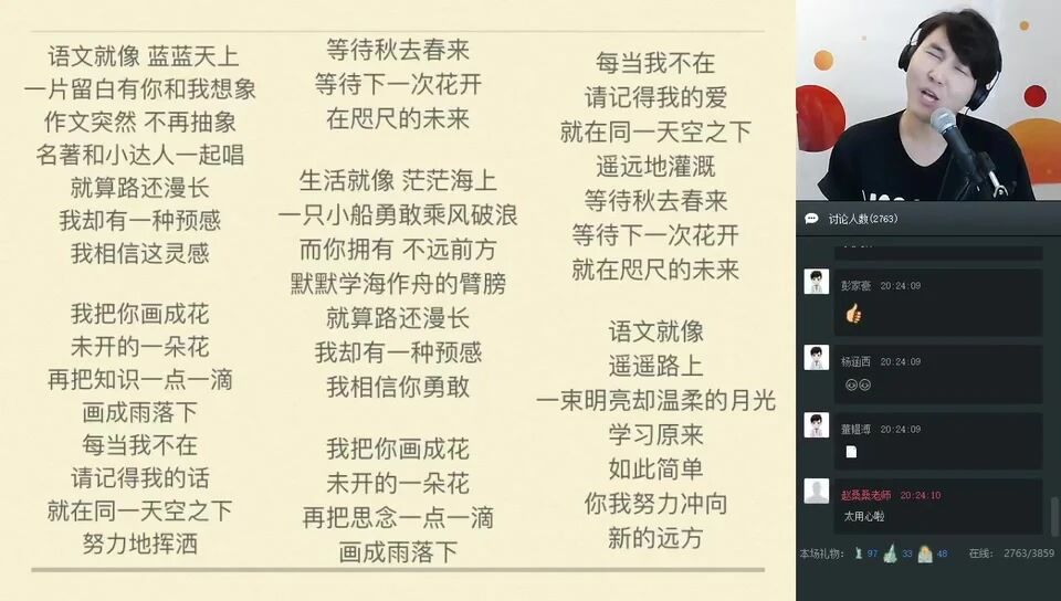 而这，也正是学而思网校大语文教师团队所秉持的教学理念。⭐为中国语言文化之美代言，就差你了！-1