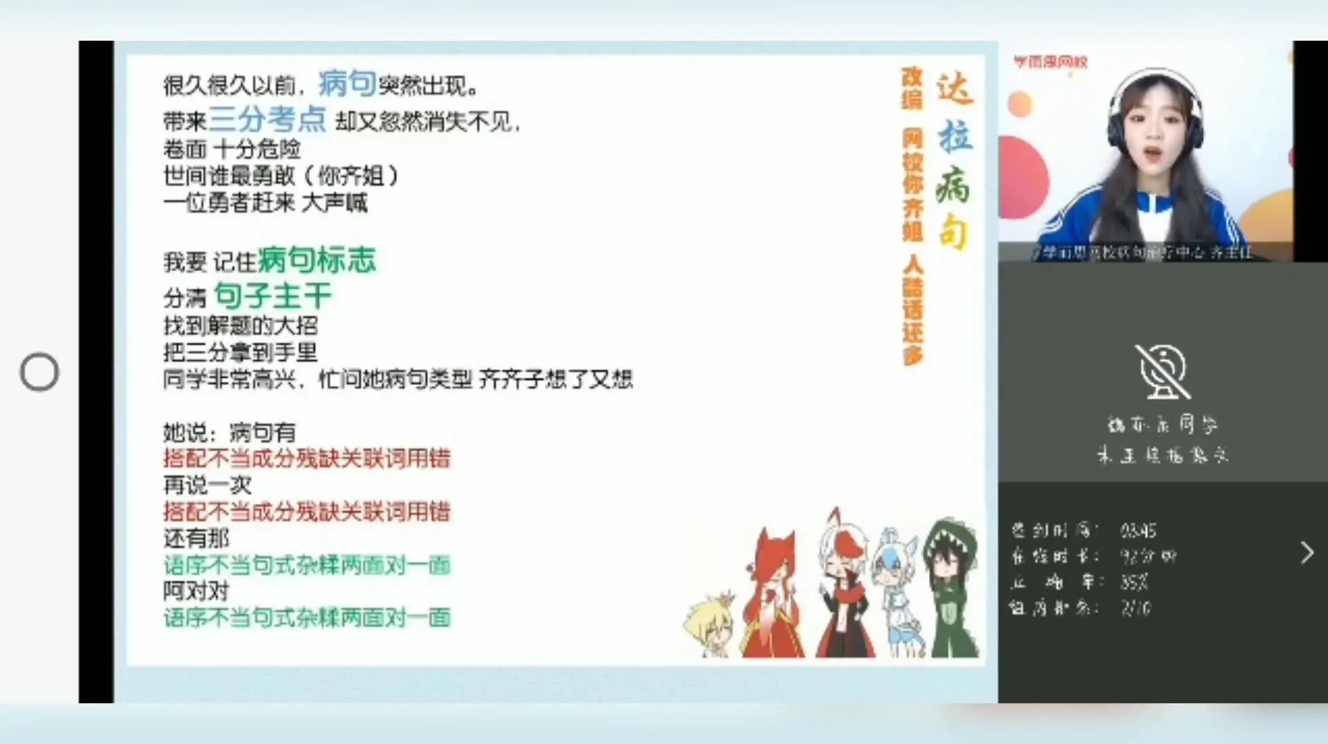 而这，也正是学而思网校大语文教师团队所秉持的教学理念。⭐为中国语言文化之美代言，就差你了！-2