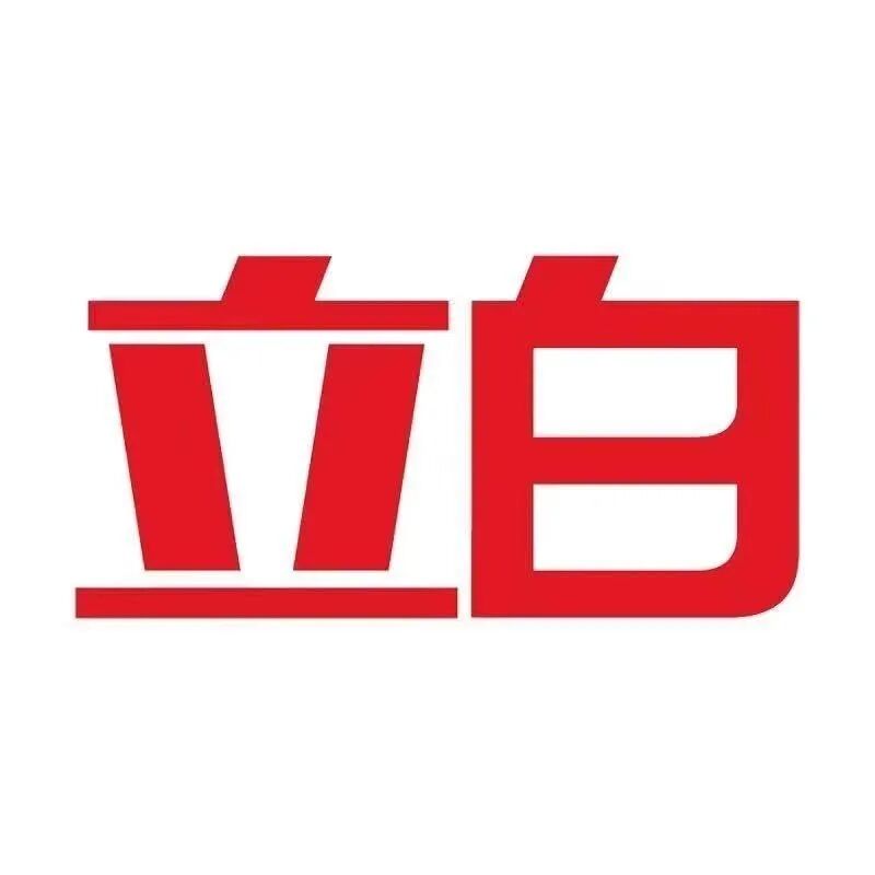 立白精品工厂店