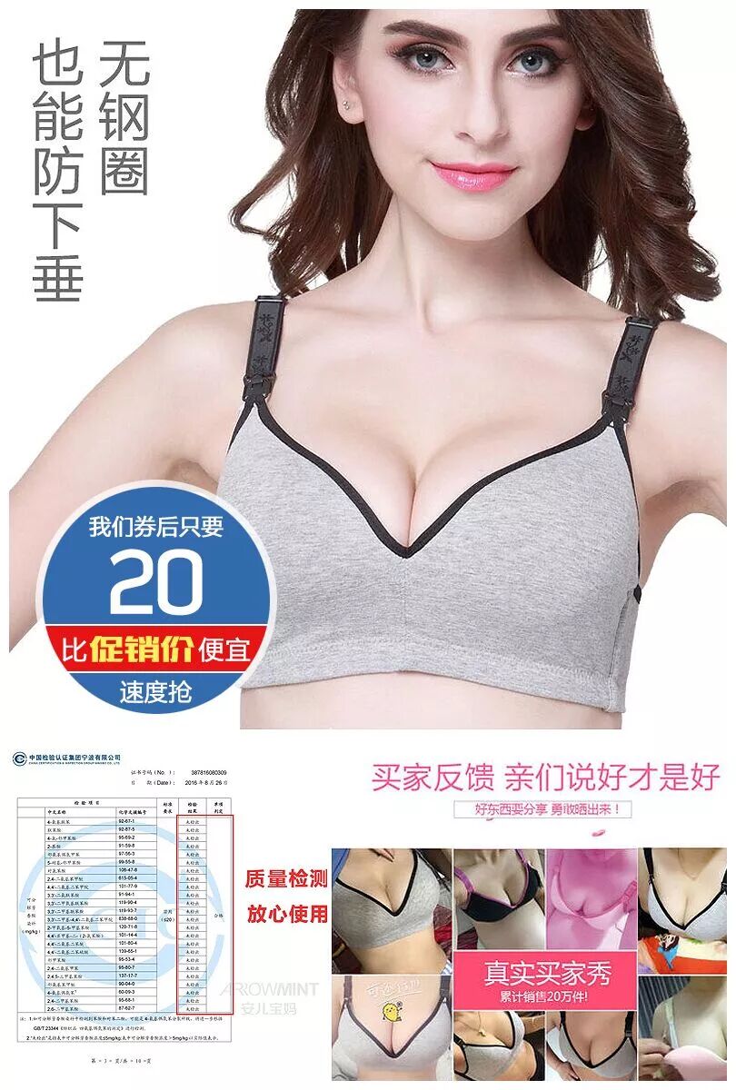 【券后20】哺乳文胸孕妇内衣胸罩怀孕期纯棉无钢圈-怀孕期