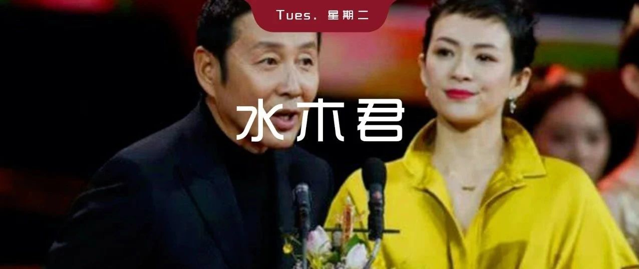 陈道明“怒怼”章子怡:人和人的修养,就差一件事