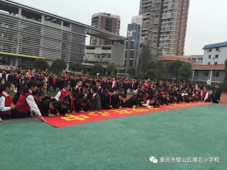 弘扬雷锋精神,绿色志愿行动 璧山区城北小学三月文明礼貌月系列活动