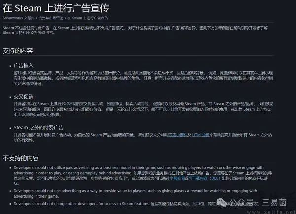 拒绝玩游戏看广告，Steam做了件大好事