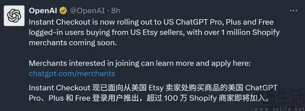 大家可以在ChatGPT离买买买，电商行业要变天了