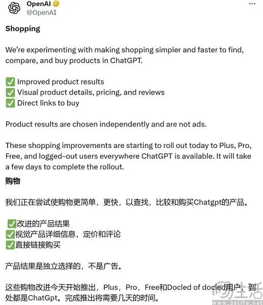 ChatGPT也有会员专属广告?OpenAI可能也学坏了 ChatGPT也有会员专属广告?OpenAI可能也学坏了