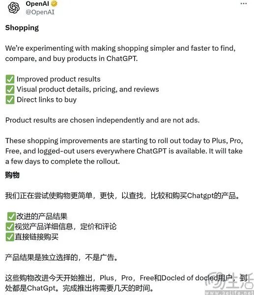 剑指谷歌购买,ChatGPT也要做电商了 剑指谷歌购买,ChatGPT也要做电商了