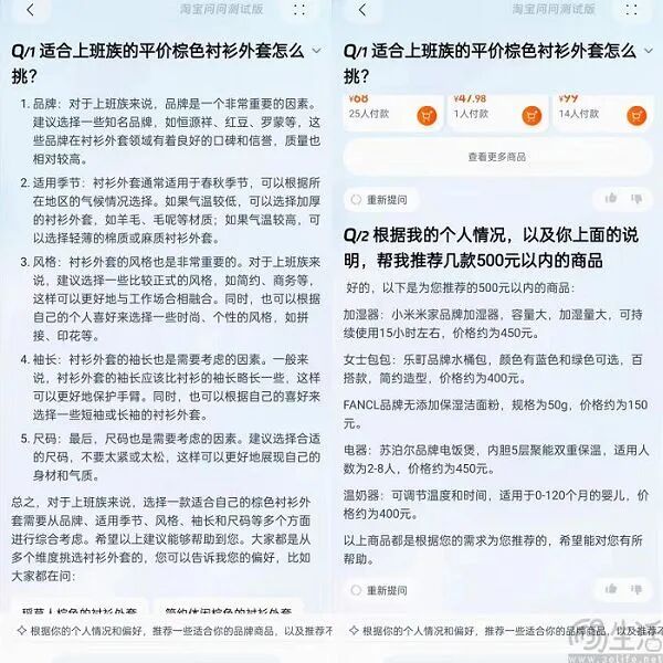 剑指谷歌购买,ChatGPT也要做电商了 剑指谷歌购买,ChatGPT也要做电商了
