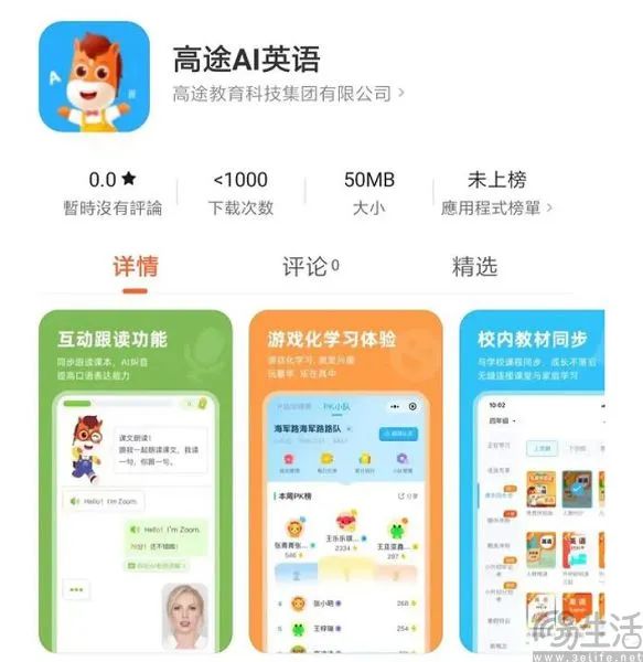ChatGPT推出学习模式,大模型也开始超级App化 ChatGPT推出学习模式,大模型也开始超级App化