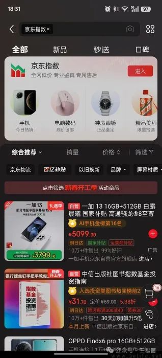 京东低价打法再升级，这次要让用户自由出价