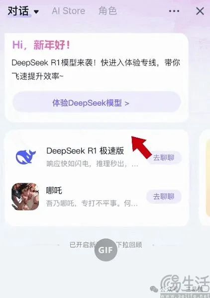 云计算巨头争先恐后，接入DeepSeek成了新风尚