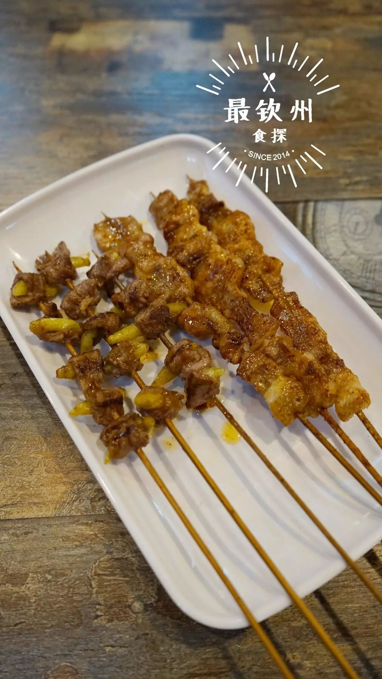 泡椒牛肉&秘制五花肉