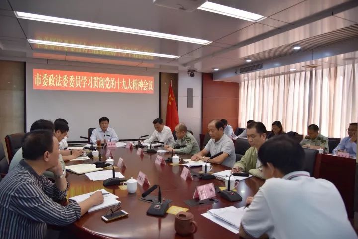 今天,肇庆市委政法委部署了最重要工作