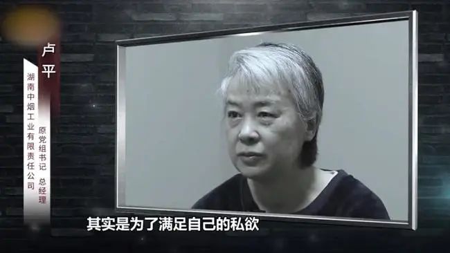 情人别人被抓我吓得不敢回家>周昌贡被查后,时年53岁的卢平接替周昌贡