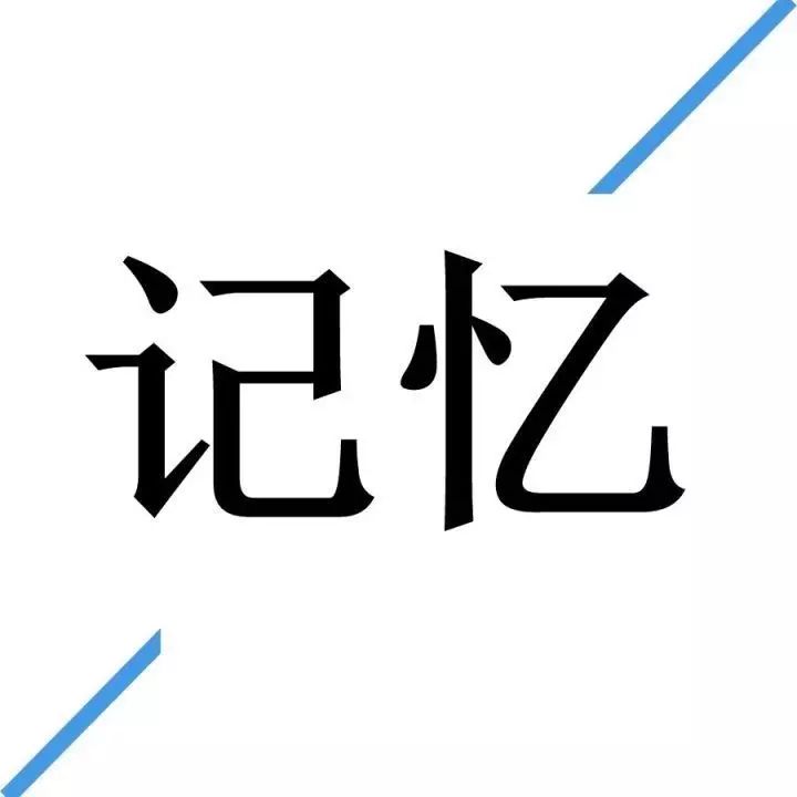 记忆 | 这位老师太“绝”了,把单词编成三字经,让学生1天记住500个单词!