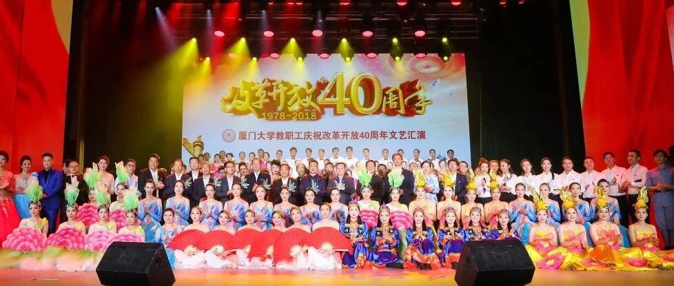 这场厦大年前最盛大的演出全精彩瞬间来了