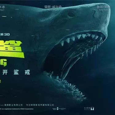 【兴推荐】《巨齿鲨》杰森·斯坦森李冰冰恶战海底巨兽!