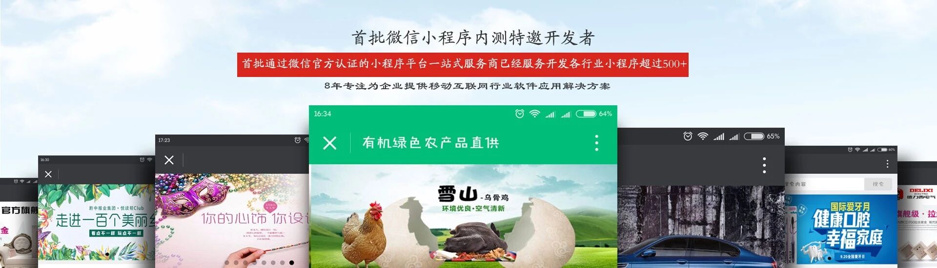 小程序商城直播