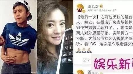 邓超安以轩酒店被抓!孙俪与助理大打出手?邓超人设崩塌!