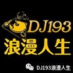 李翊君 - 七情六欲 Dj.AK翼