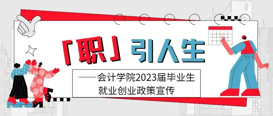 大学创业项目排行榜_会计专业大学生创业项目_内蒙古大学创业学院会计专业怎么样