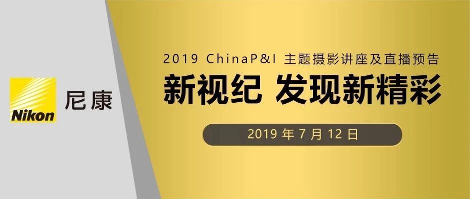 Ӽͣʦ 2019 ChinaP&I ...