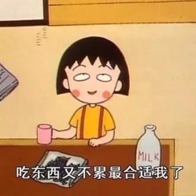 【福利】反鸡汤帝,表情包天后小丸子来啦!超人陪你忆童年!