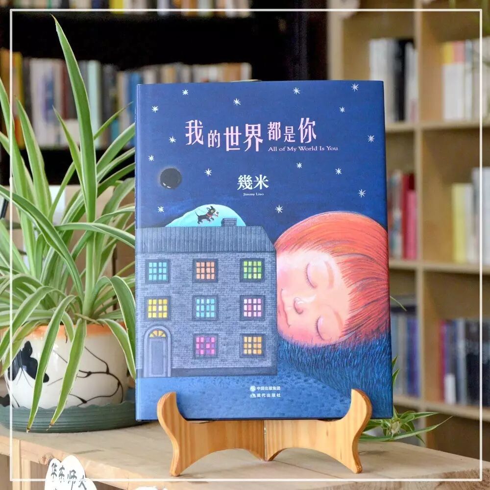 i   《我的世界都是你》