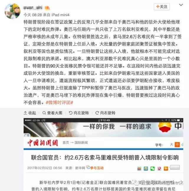 特朗普发布难民禁令 是因奥巴马离任前&quot;埋炸弹&quot;?