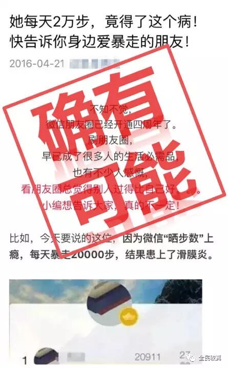 每天暴走两万步患上滑膜炎？确实有可能，健身须谨慎