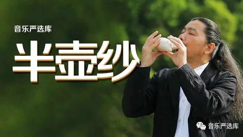 陶笛《半壶纱》闻香一盏茶，兜揽半壶纱，清韵挽飘逸，养心自成华