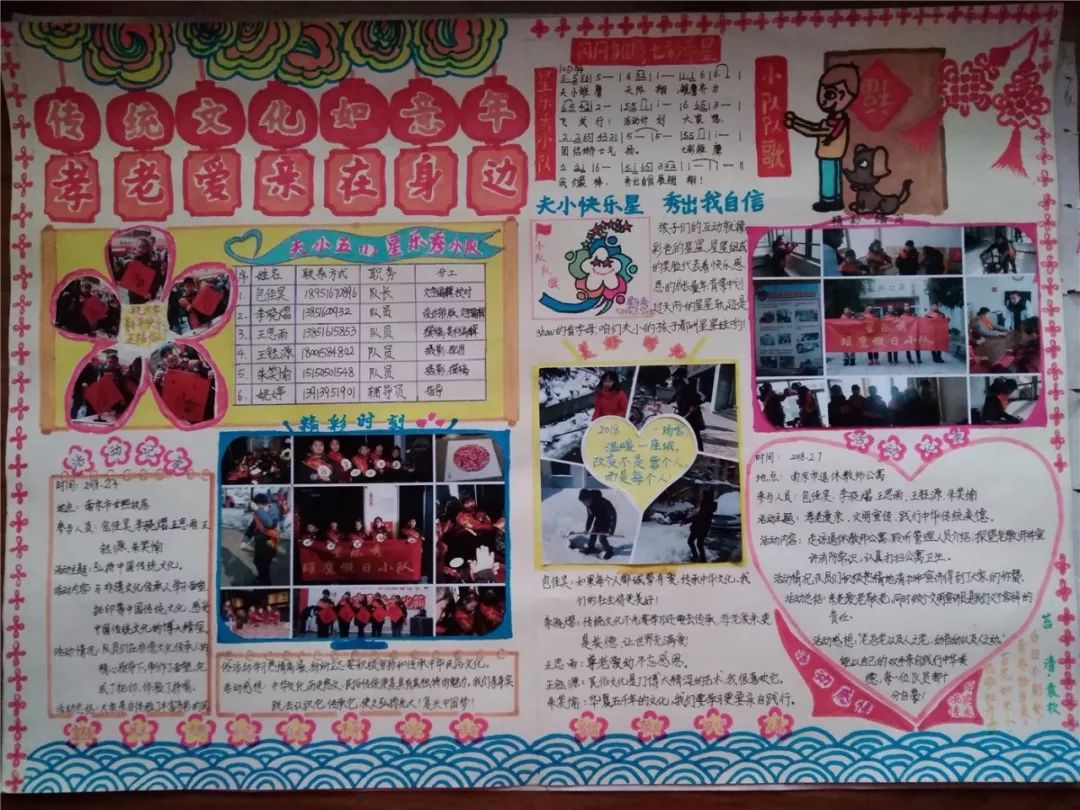 夫子庙小学