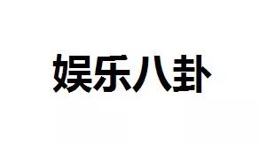 赵丽颖的男友竟是他、黄雅莉男友、魏大勋、GAI、曾一鸣