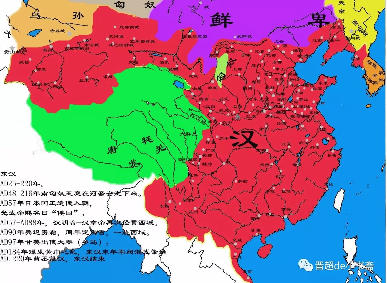 1-帝国版图|《哈佛中国史-早期的帝国:秦与汉》