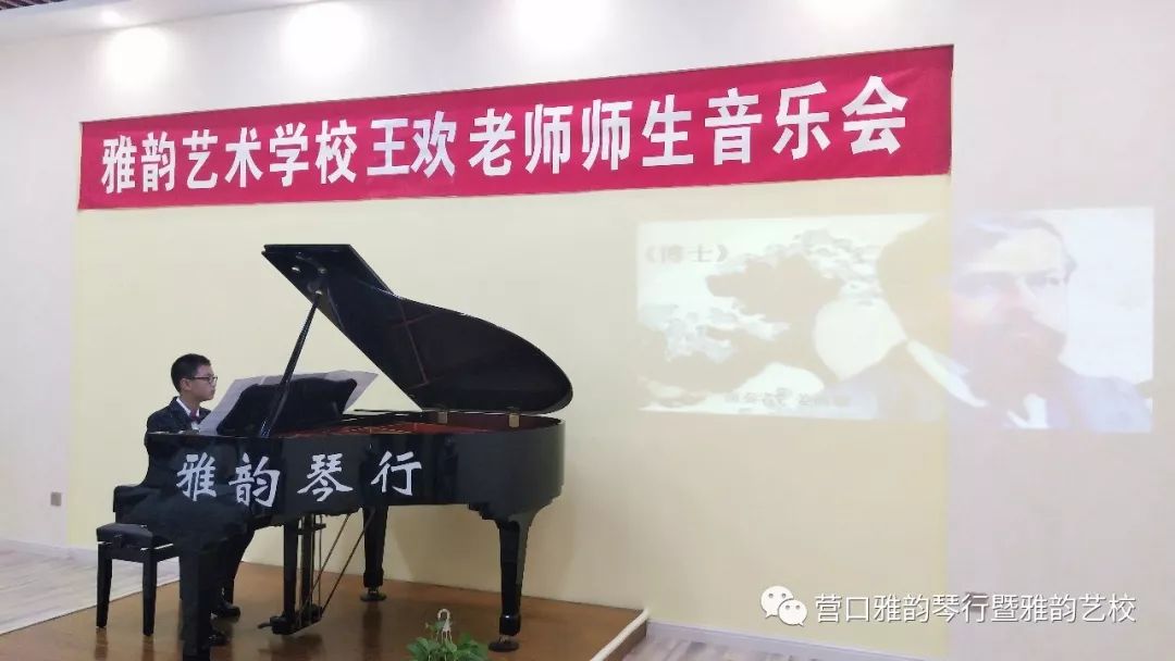 王欢老师师生同台钢琴音乐会圆满成功