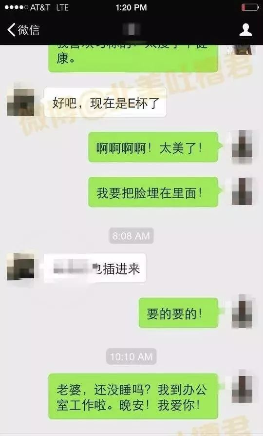 此外,该女生还附上了徐钢与其他情人"小四"的聊天记录,内容不堪入目