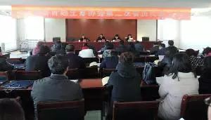 凉城县召开计划生育协会第二次会员代表大会