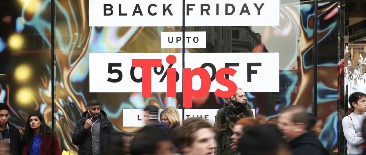 英国黑五怎么买看这一篇就够了 | 11月29日 英国打折日