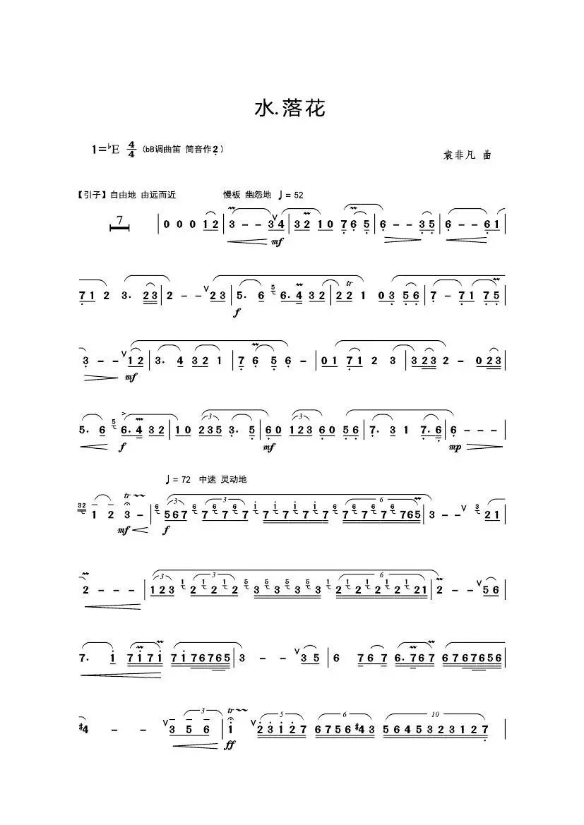 2017年9月17日江洋琵琶独奏音乐会2017年10月20日-22日谭宝硕洞箫研习