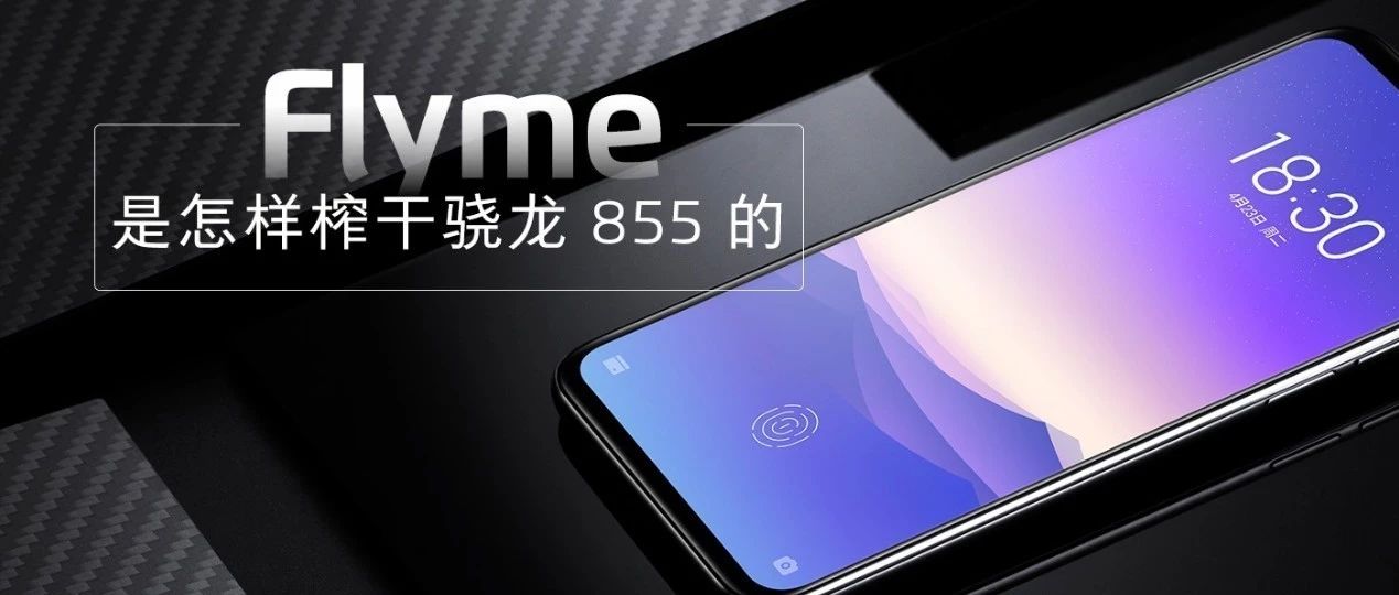 Flyme ե 855 ģ