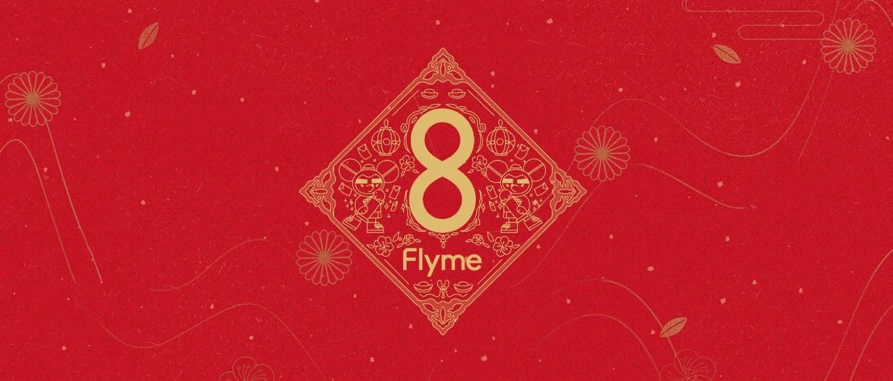 Flyme 8 ´޶ݡAicy ...