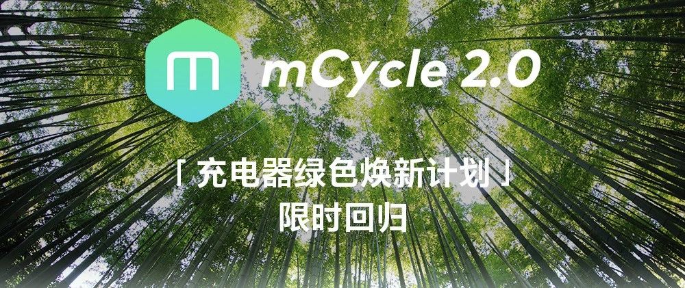 mCycle 2.0ɫ¼ƻʱع