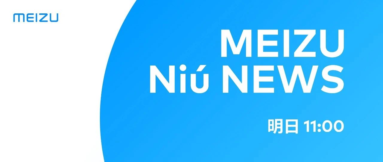  11:00MEIZU Ni Newsɢ ???